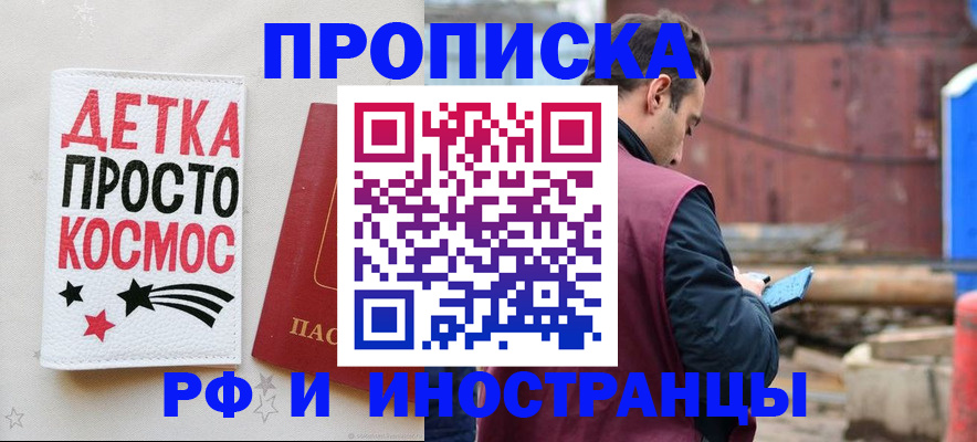 прописка иностранных граждан в Малгобеке